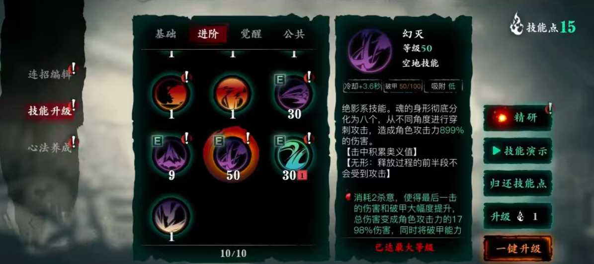 影之刃3绝影加什么内力