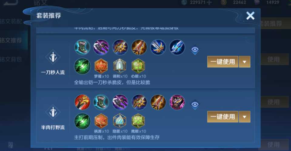 王者荣耀里铠最厉害出装是什么