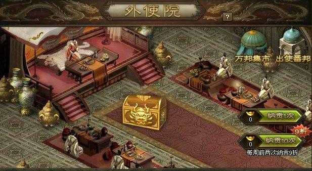 攻城掠地进贡诏书怎么用