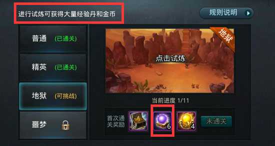 乱斗西游仙丹在哪使用