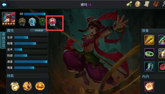 乱斗西游如何获得仙缘