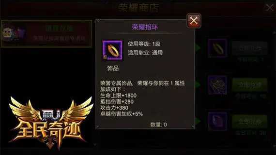 全民奇迹饰品组合怎么搭配好