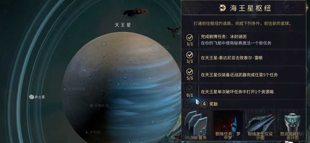 星际战甲梦中梦虚空屏障怎么关