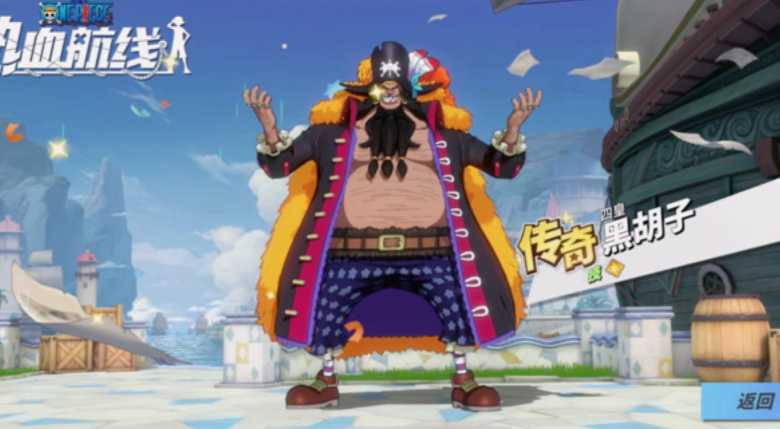 航海王热血航线黑胡子怎么玩
