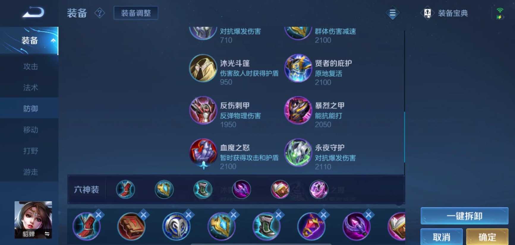 王者荣耀貂蝉出装是什么