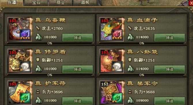 攻城掠地过123怎么打