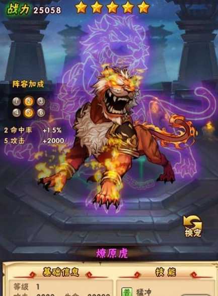 少年三国志吴国换什么战宠