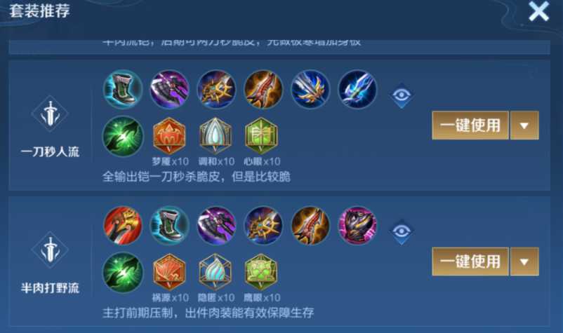 王者荣耀铠最新伤害出装怎么搭配