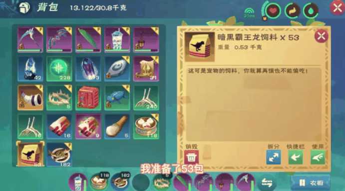 创造与魔法霸王龙怎么打无伤