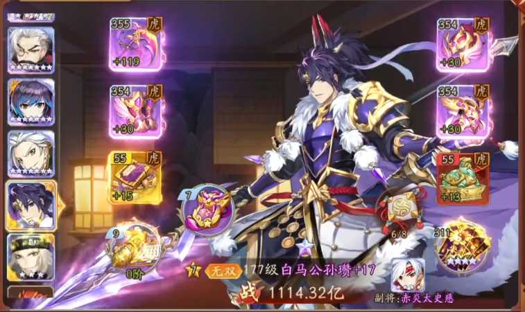 少年三国志2公孙瓒带什么神兵