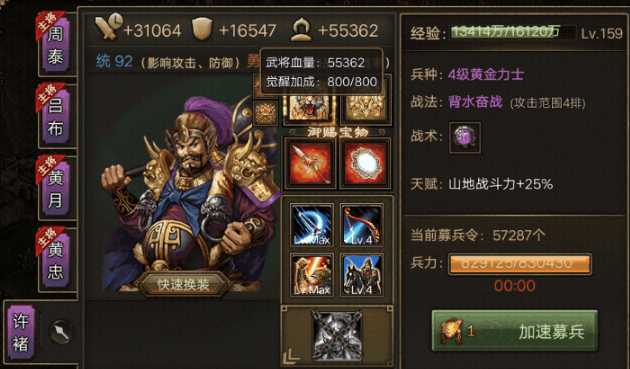 攻城掠地许诸要怎么才能过