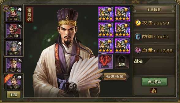 攻城掠地诸葛亮如何快速培养