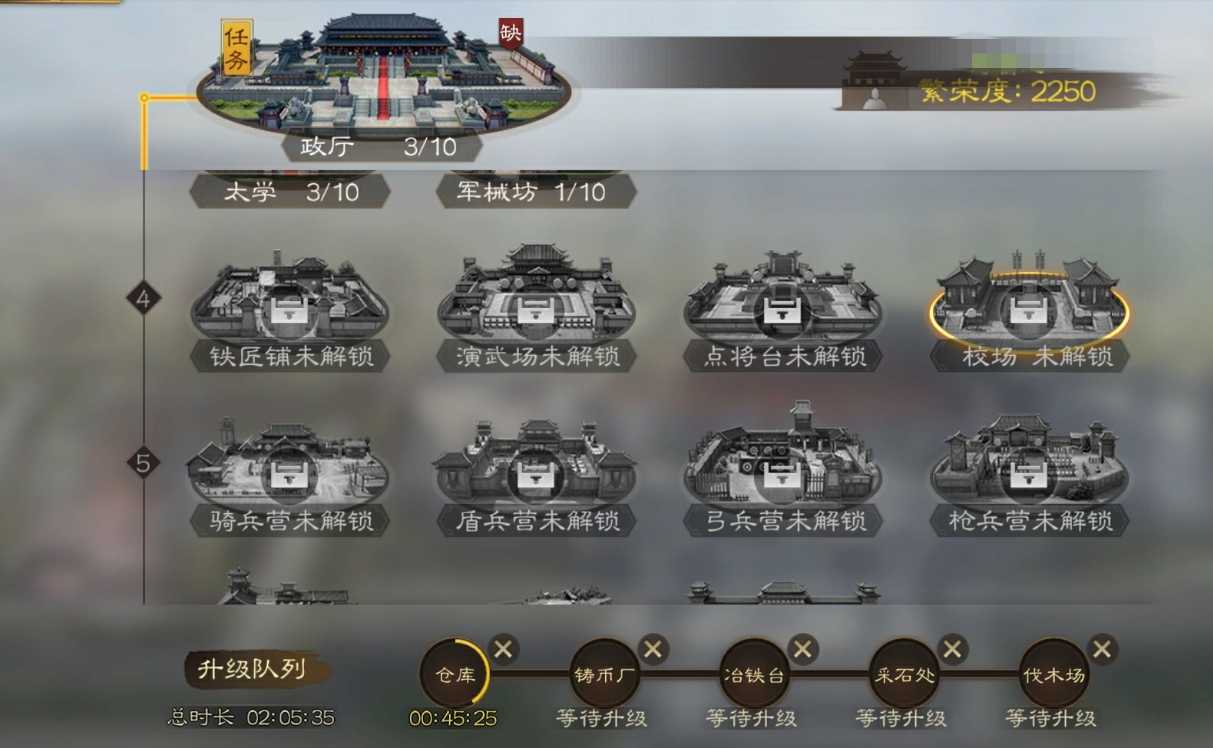 三国志战略版怎么升点将台