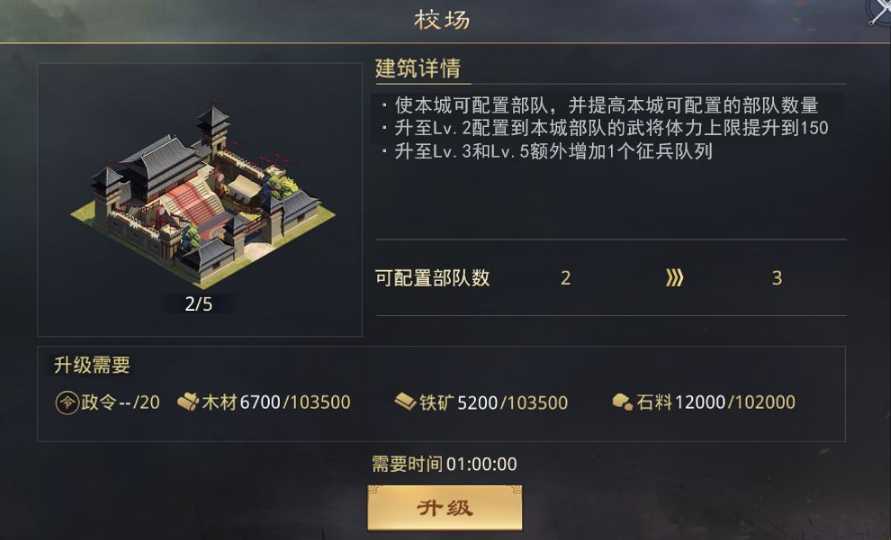 率土之滨野外要塞怎么打