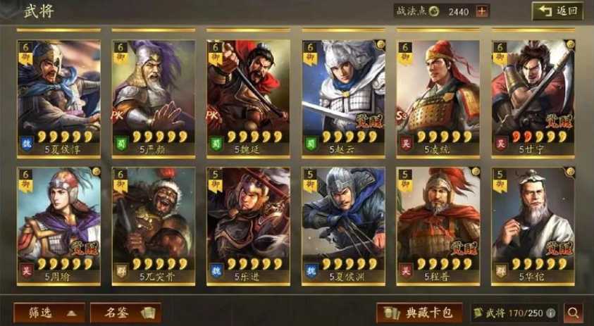 三国志战略版四级武将如何搭配