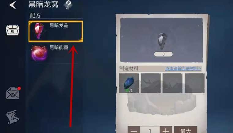 冰原守卫者怎么样去转换龙结晶