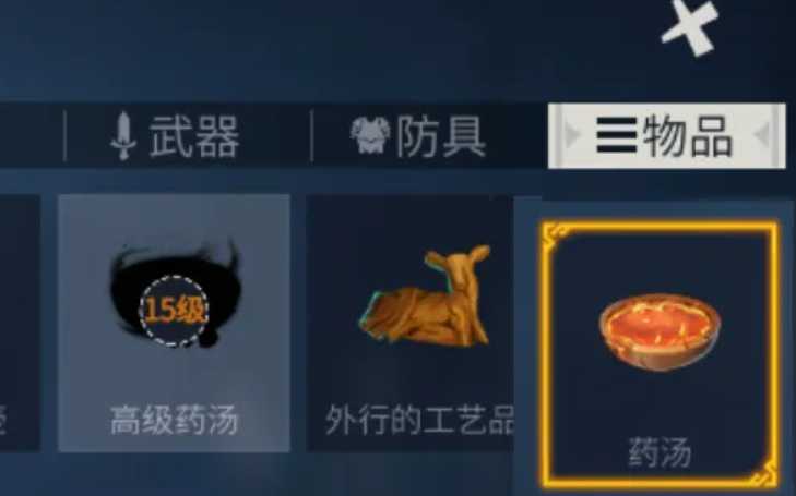 冰原守卫者药汤在哪里做