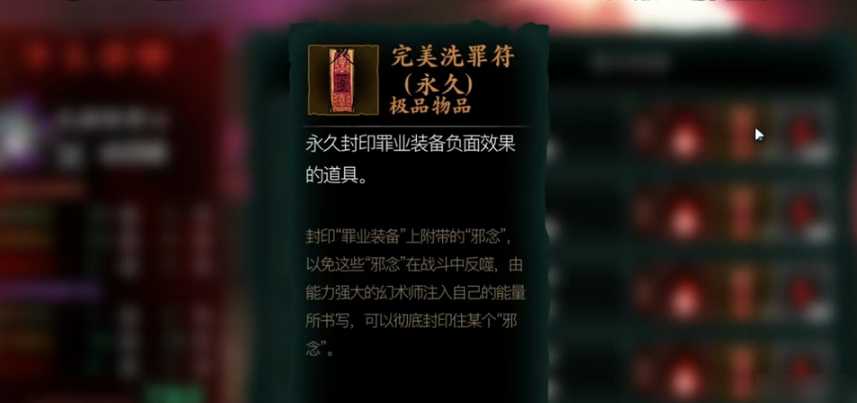 影之刃3罪魂换什么