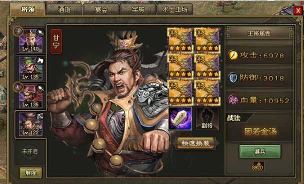 攻城掠地甘宁觉醒能得到什么