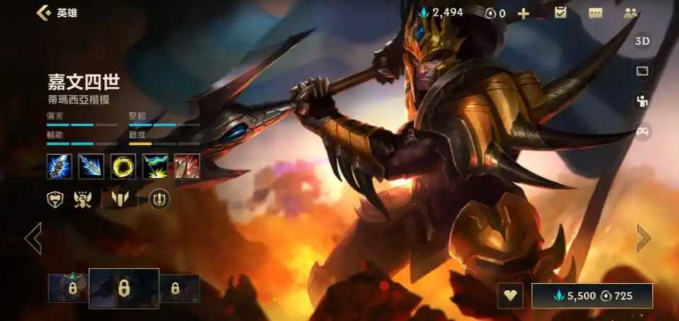 英雄联盟手游皇子打野装备怎么选