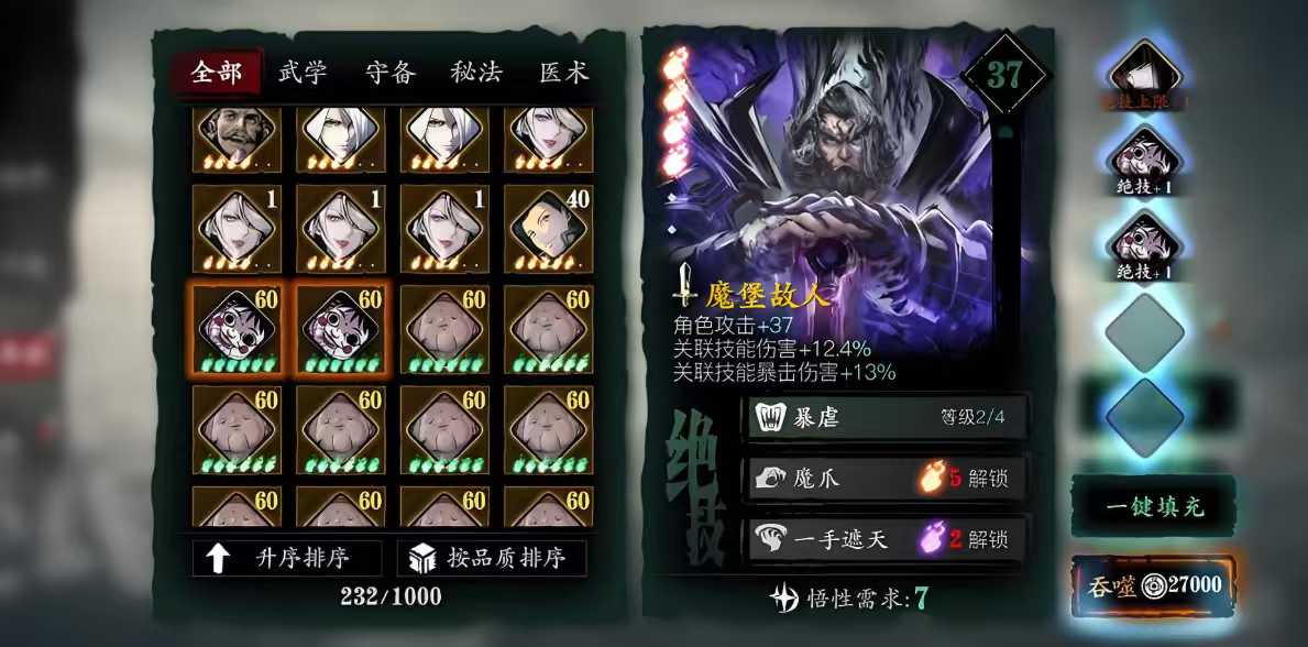 影之刃3冰山轻羽用什么心法