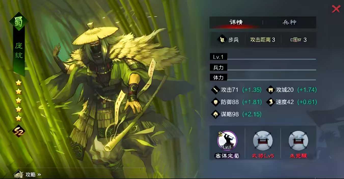 率土之滨庞统用哪个战法