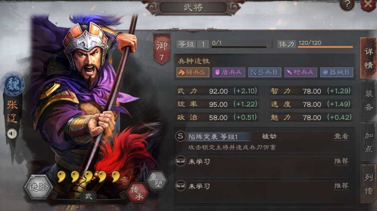 三国志战略版张辽爆头骑实战如何