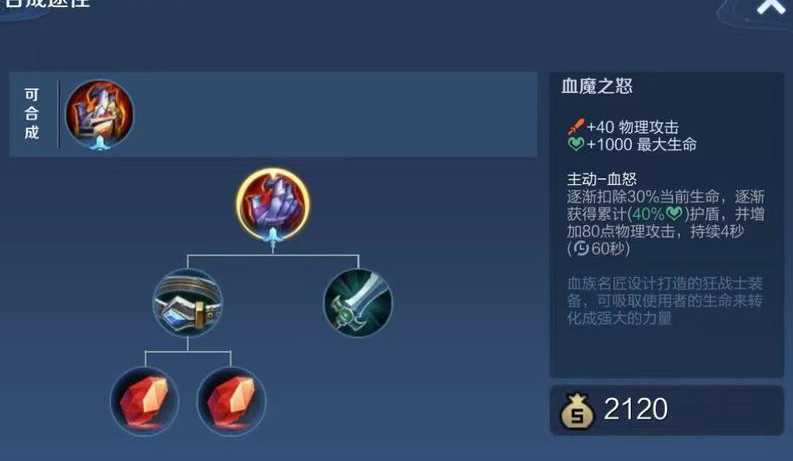 王者荣耀狄仁杰血手怎么出装