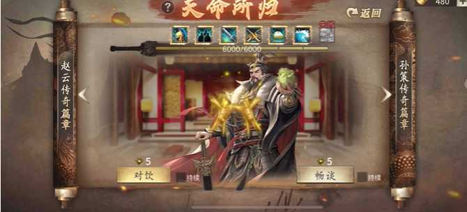 攻城掠地手游曹操怎么玩