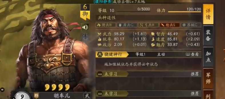 三国志战略版胡车儿如何搭配