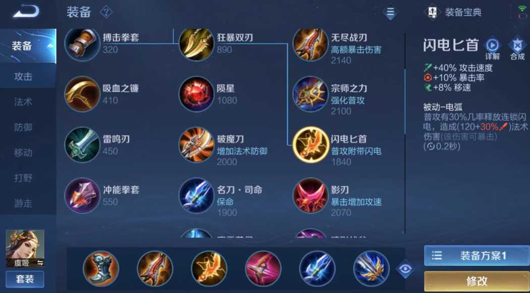 王者荣耀正式服虞姬出什么装