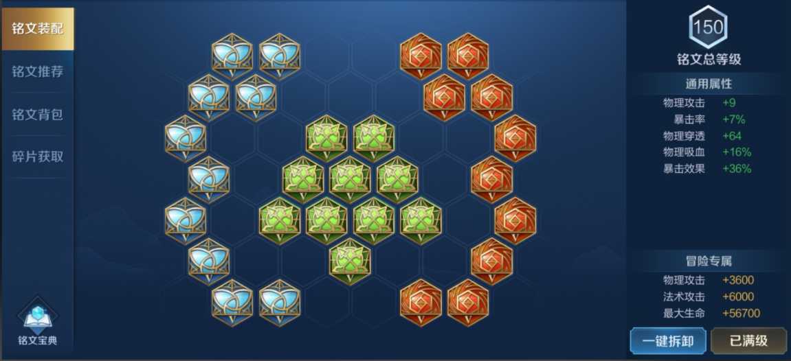 王者荣耀虞姬怎么出铭文及出装