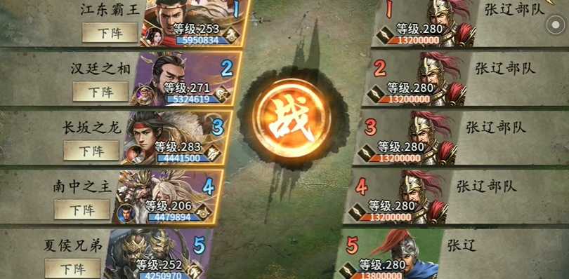 攻城掠地211张辽怎么过