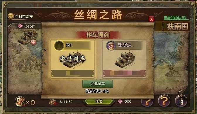 攻城掠地怎么能自动跑珍