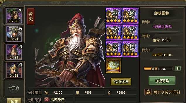 攻城掠地95怎么过