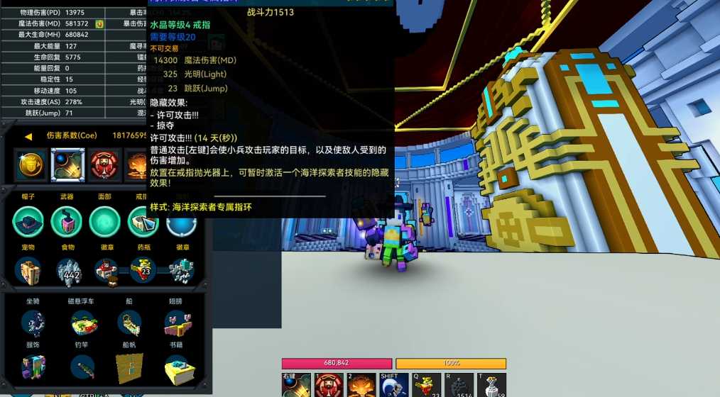 宝藏世界海洋探索者职业宝石怎么获取