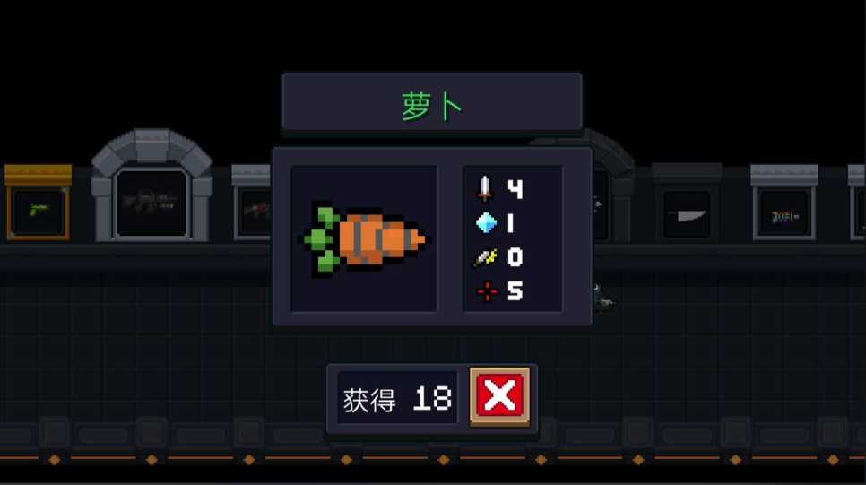 元气骑士千年萝卜怎么获得