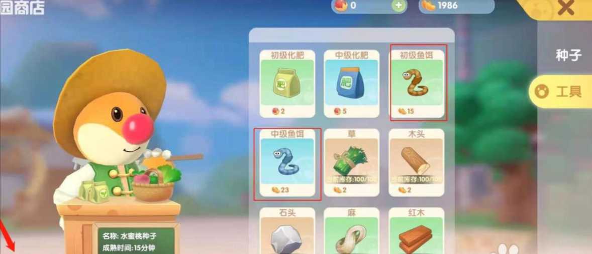 摩尔庄园怎么钓鱼