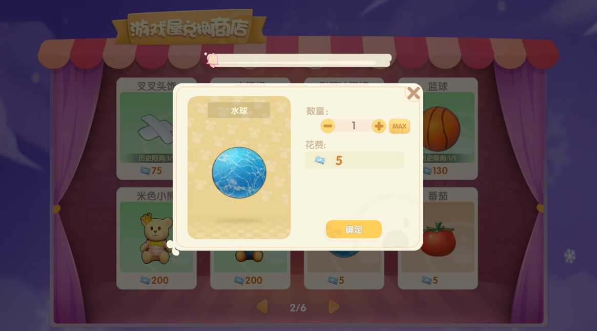 摩尔庄园怎么得到水球