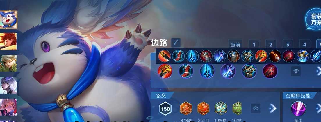 王者荣耀梦奇出装铭文推荐什么