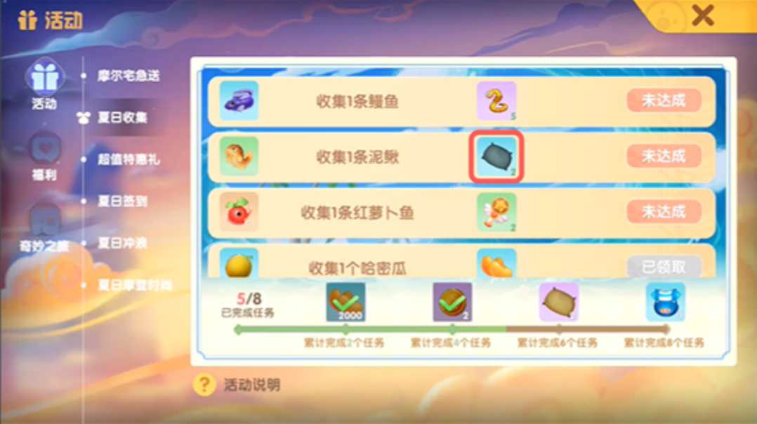 摩尔庄园怎么一次多钓鱼