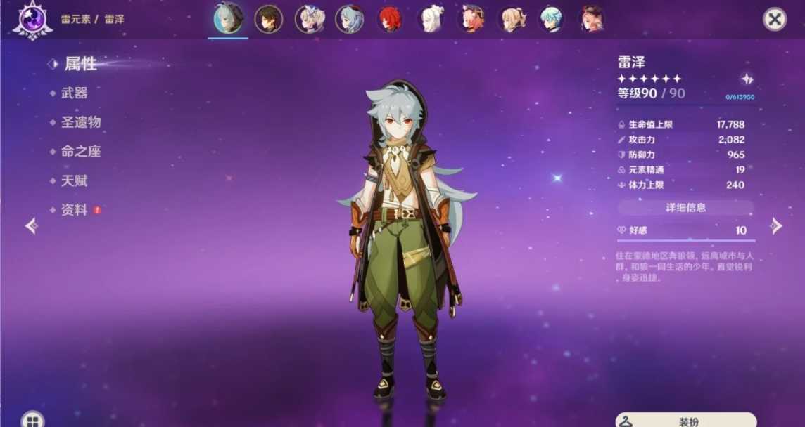 原神前期哪些适合当主c