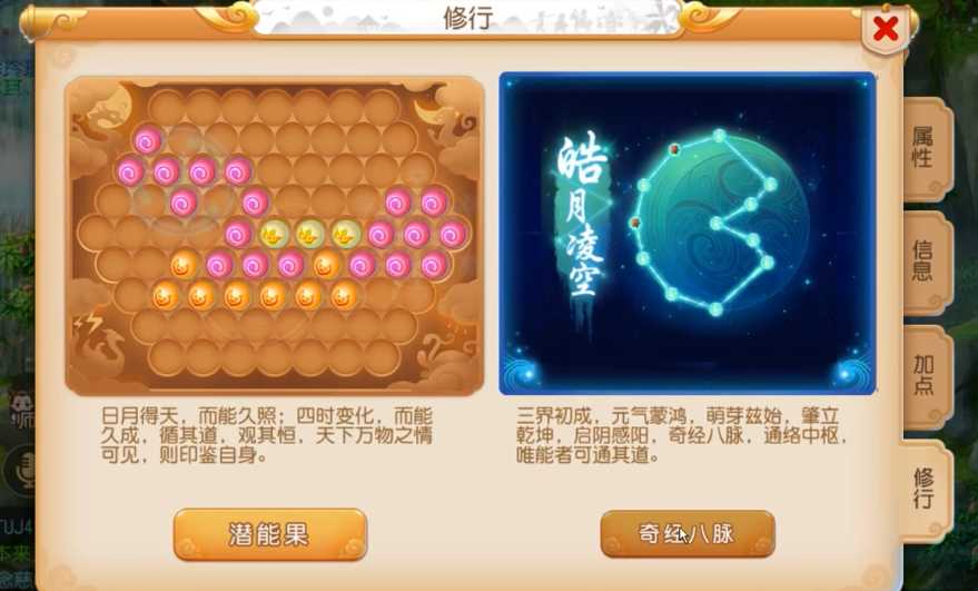 梦幻西游手游经脉要消耗什么