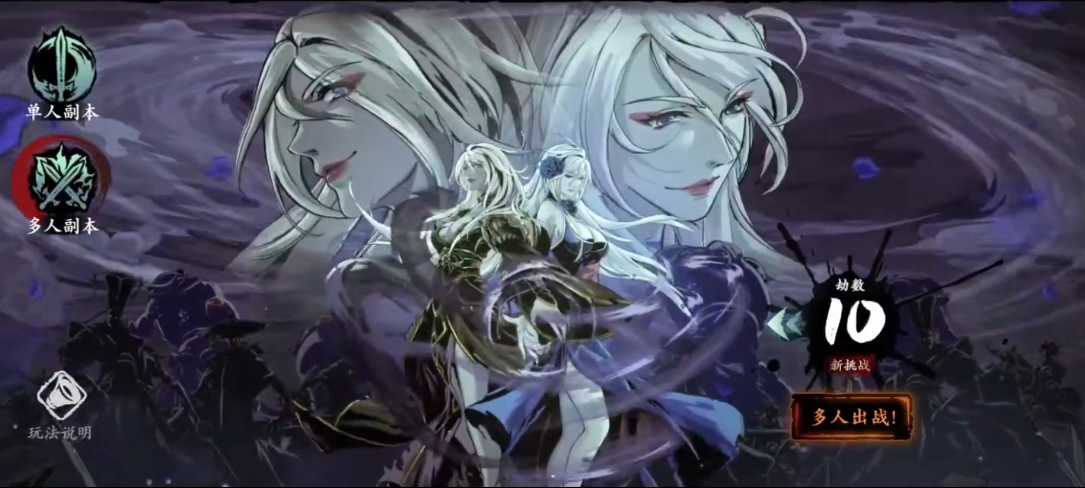 影之刃3无尽第10层怎么过