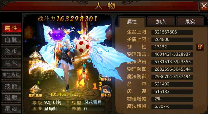 全民奇迹圣导师萤石怎么搭配