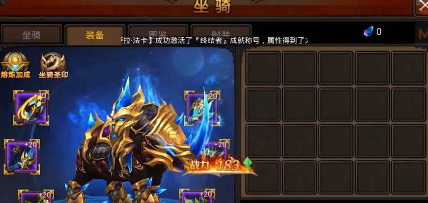 全民奇迹哪里刷坐骑