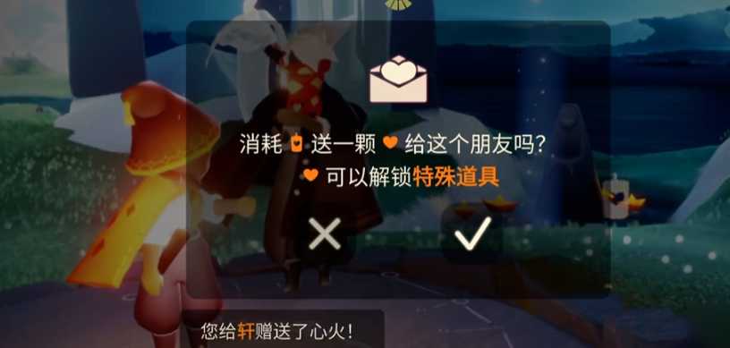 光遇先祖馈赠的爱心怎么获取