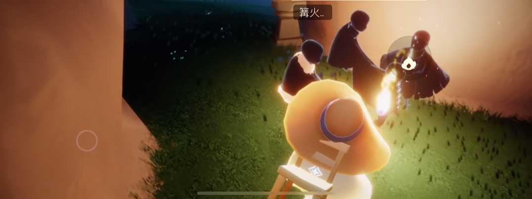 光遇树屋的的篝火任务怎么完成