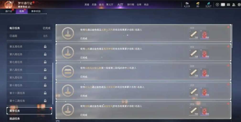 永劫无间秘宝经验怎么刷