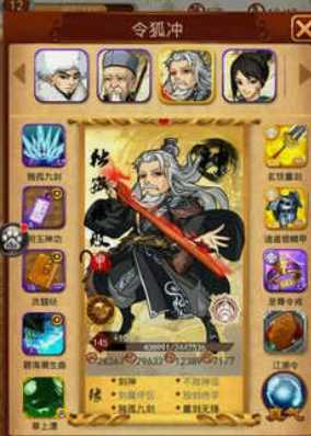 大掌门剑神组合怎么组